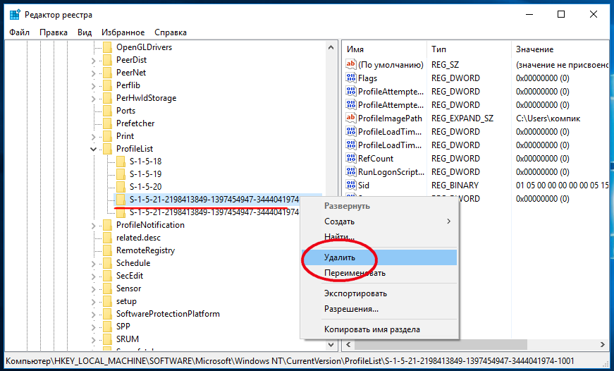 Невозможно загрузить профиль пользователя windows: легкое восстановление