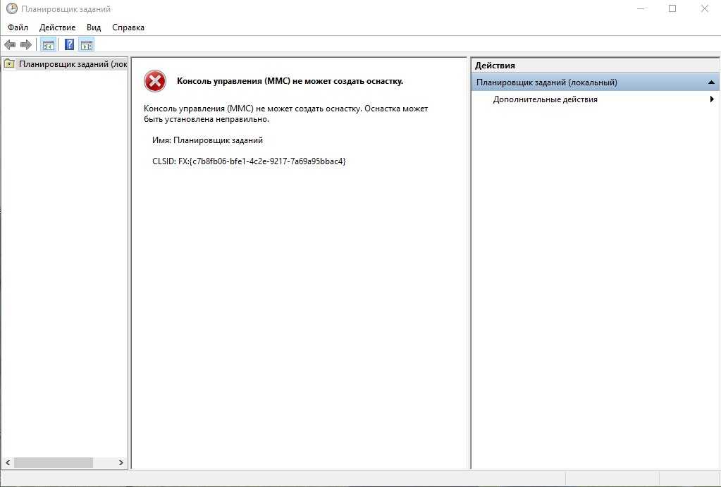 Как открыть планировщик заданий в windows 10