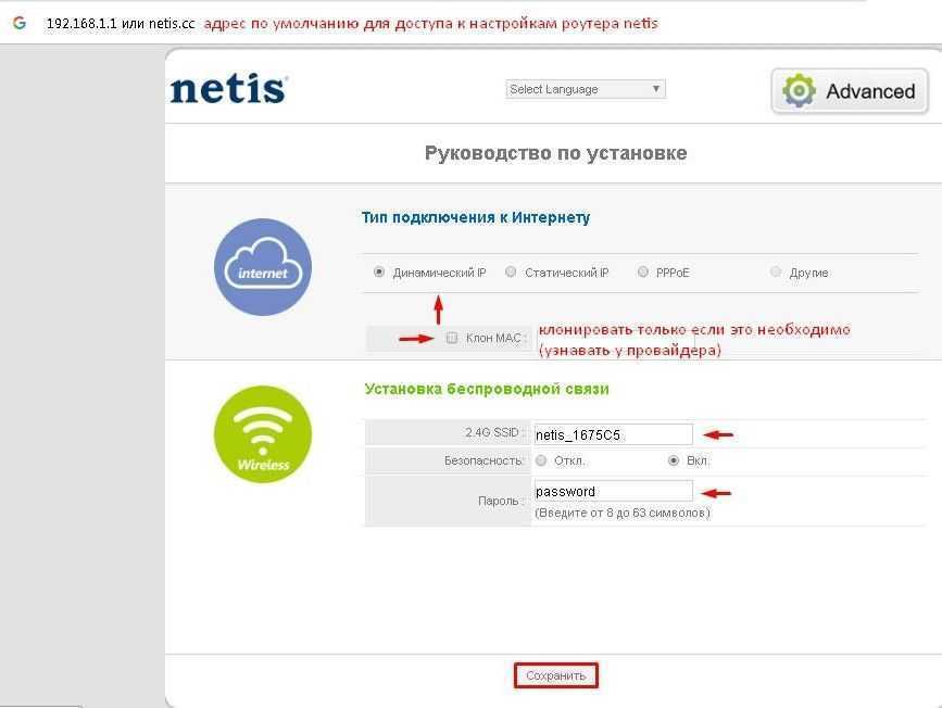 Как зайти в настройки роутера netis?