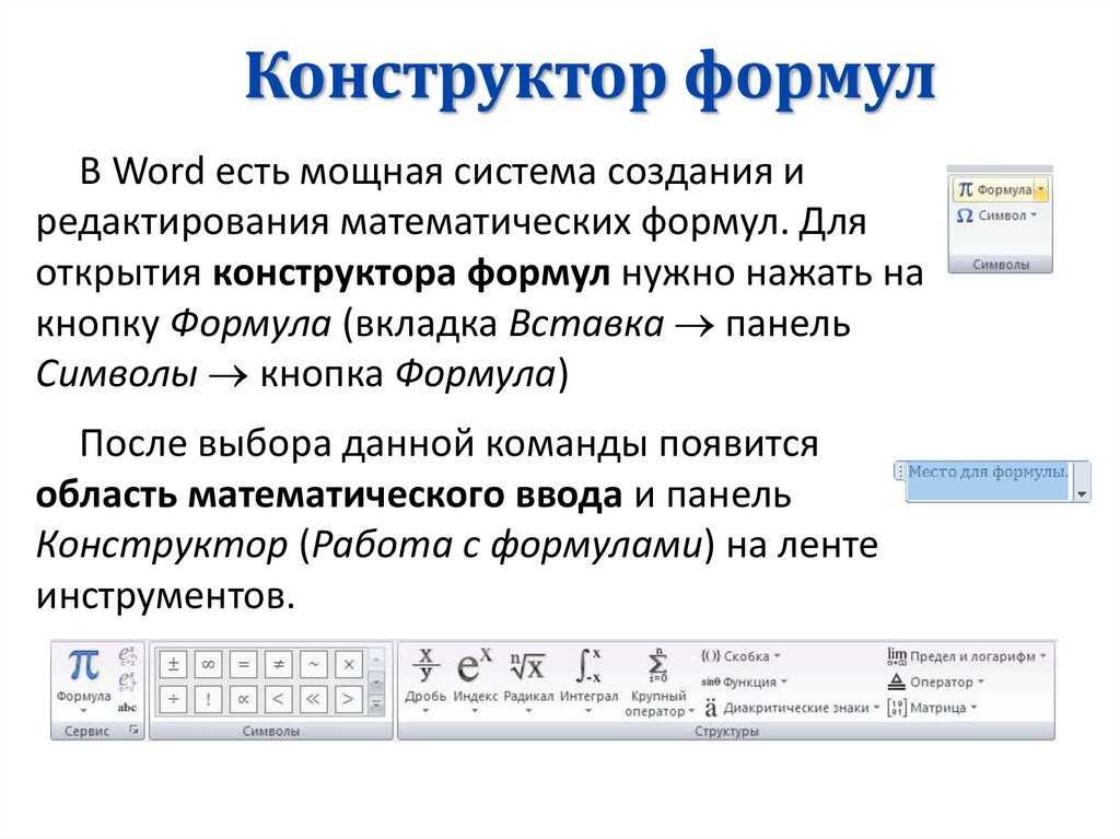 Word: автоматическая нумерация формул