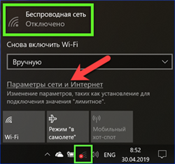 Почему отключается bluetooth