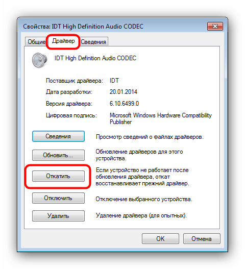 Rthdvcpl.exe windows process - what is it?
