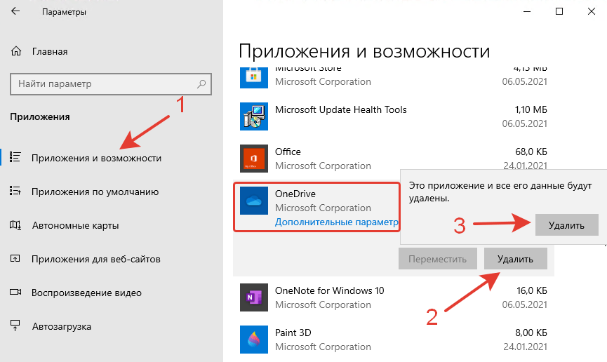 Как отключить или удалить onedrive в windows 10