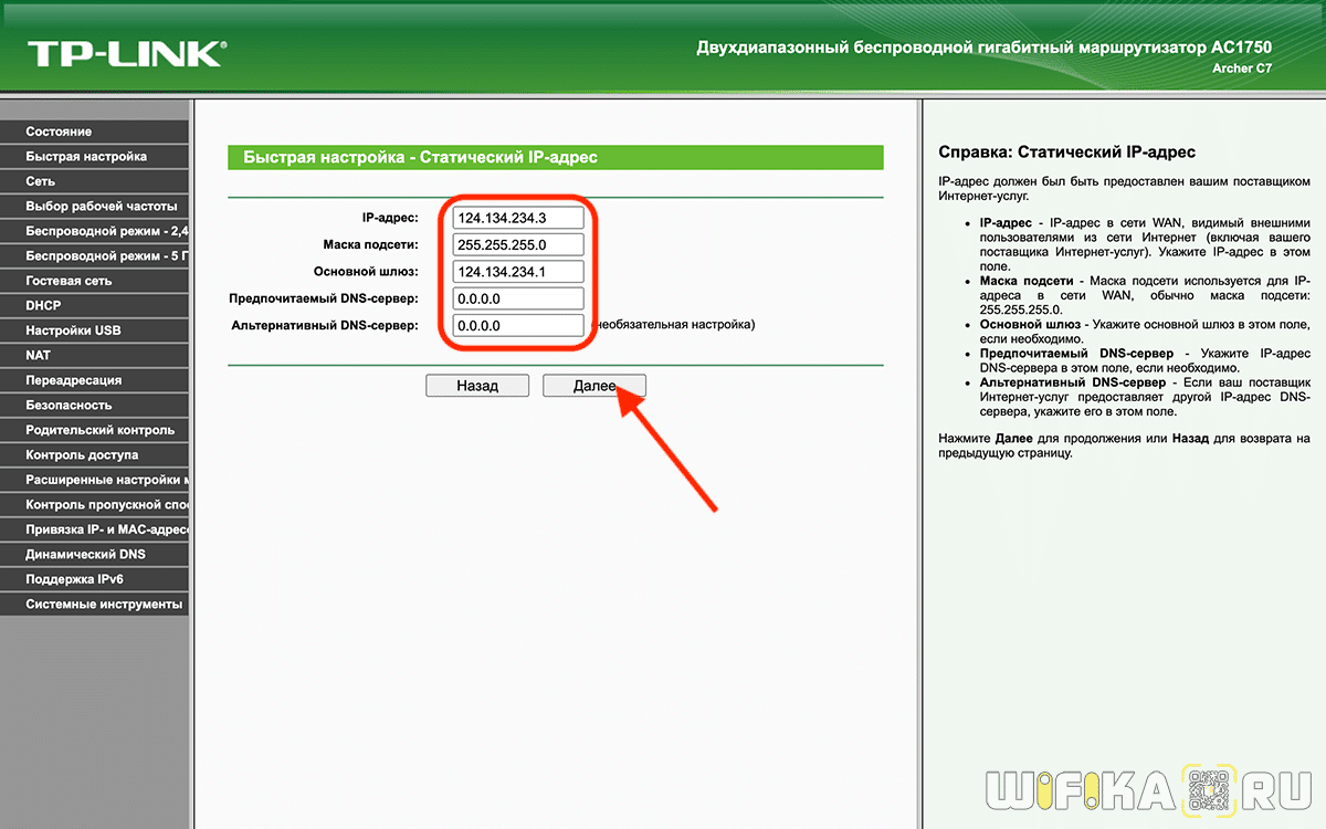Адрес и пароль: как попасть в настройки роутера - обзоры - info.sibnet.ru