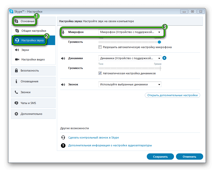 Почему не работает камера в скайпе (9 основных причин)