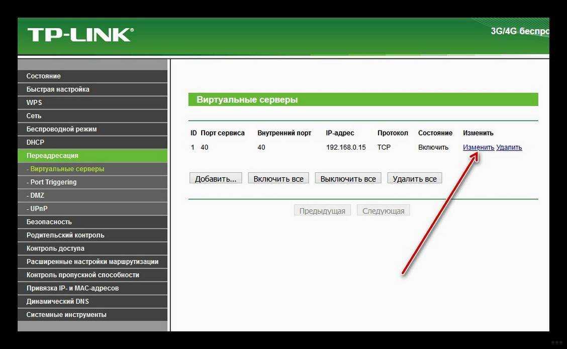 Проброс портов mikrotik