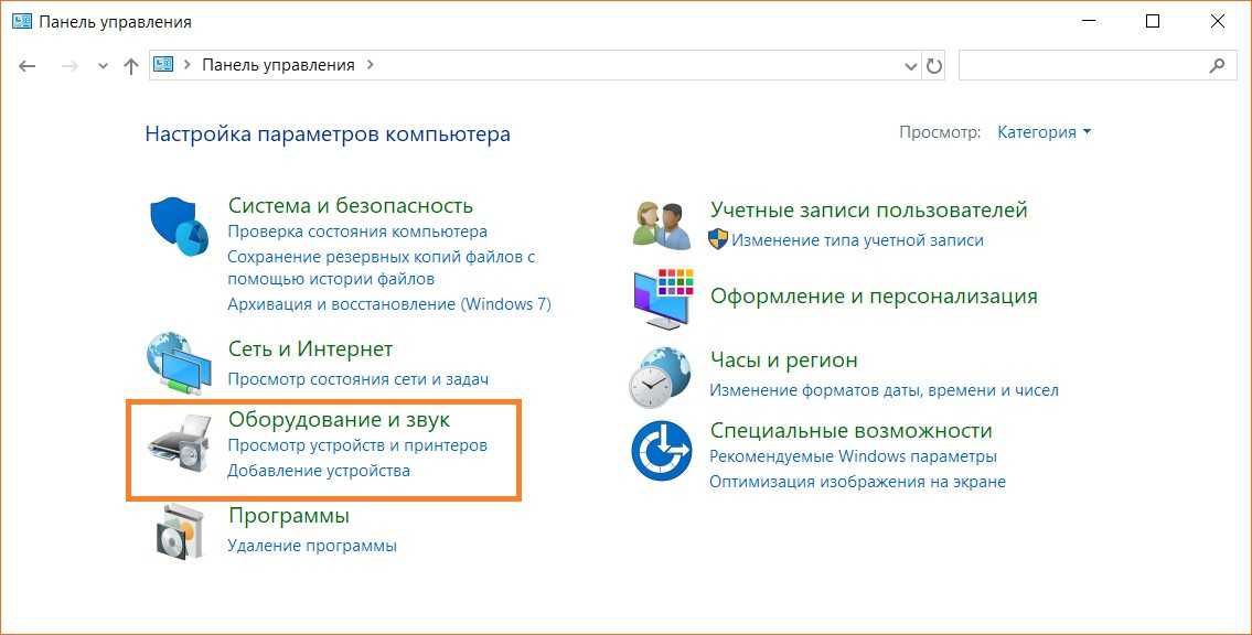 Как убрать помехи на компьютере. Помехи в наушниках на компьютере как убрать. шум в наушниках на компьютере как убрать windows 10. шумы в наушниках от компьютера. хрипят наушники на компьютере windows 10.
