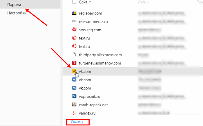 Как удалить сохранившийся. ВК удалить пароль. Удалить пароли в Яндекс браузере. Как удалить сохраненные пароли. Как удалить сохраненный пароль в ВК С компьютера от Яндекс.