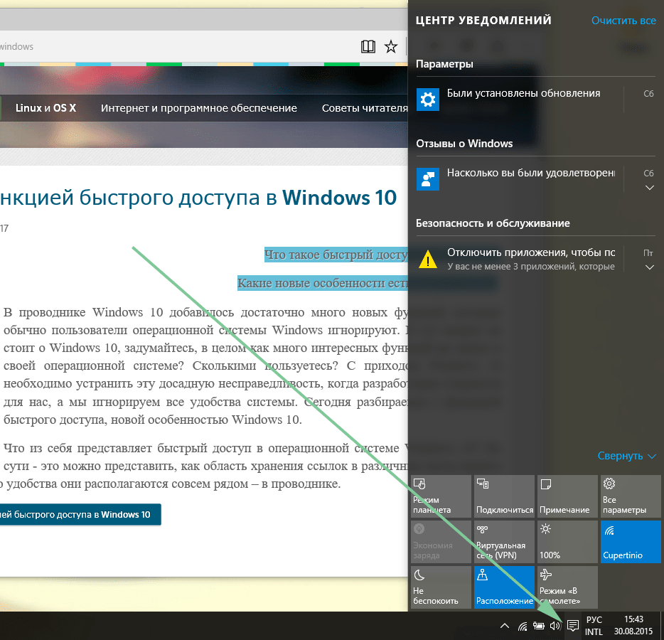 Windows 10 настройка значков в трее