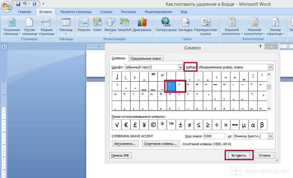 Тем как ставить их в