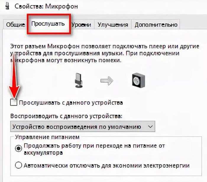 Как подключить микрофон к компьютеру (компу)