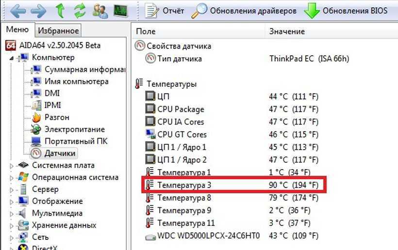Что такое цп, гп и pch диод в aida64 и какая должна быть температура