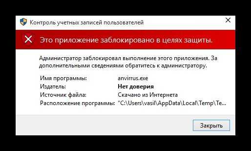 Как разблокировать издателя в windows 10
