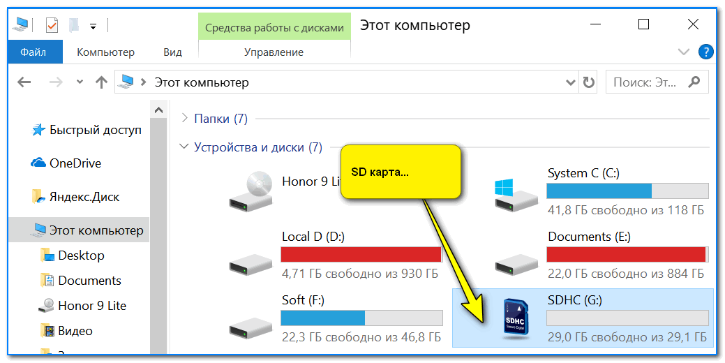 Пропали папки и файлы с флешки. что делать? решение. [far manager]
