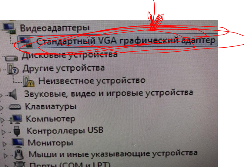 Получение драйверов для стандартного графического vga адаптера