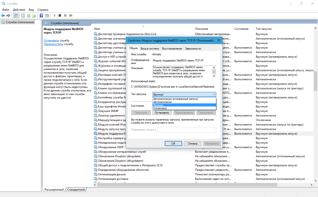Какие службы отключить в windows 7 и 8