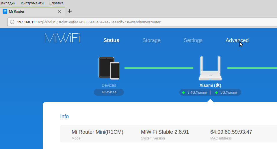 Роутер xiaomi mi wifi 3 подключение. инструкция по настройке и подключению wi-fi на роутерах xiaomi