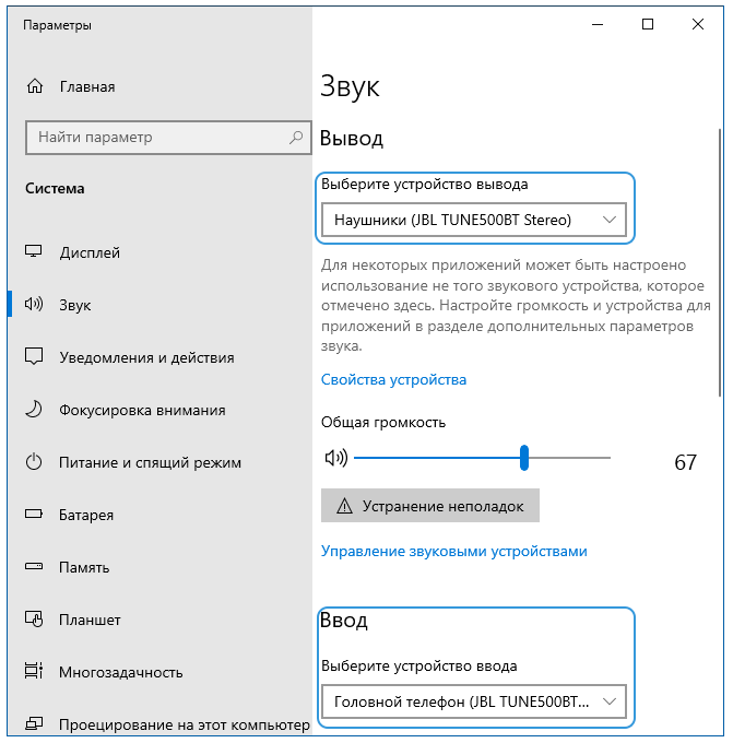 Как удалить bluetooth устройство из android