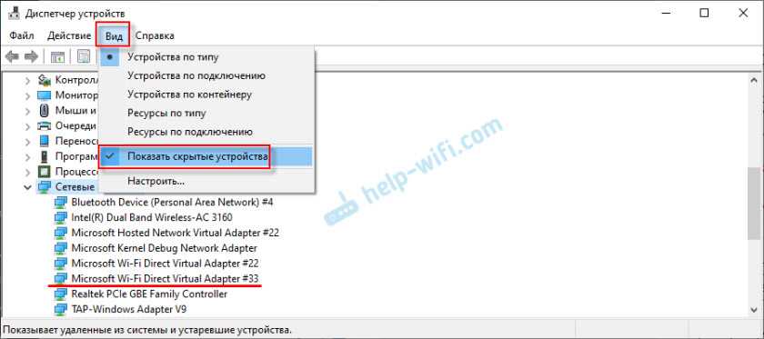 Как включить wi-fi direct на windows 10
