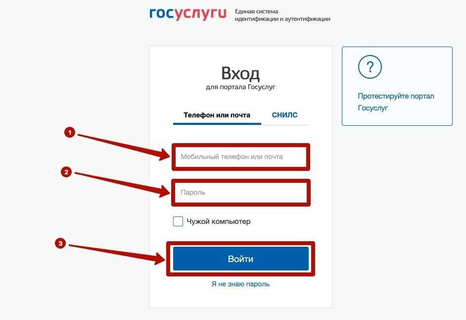 Госуслуги ростовская область вход