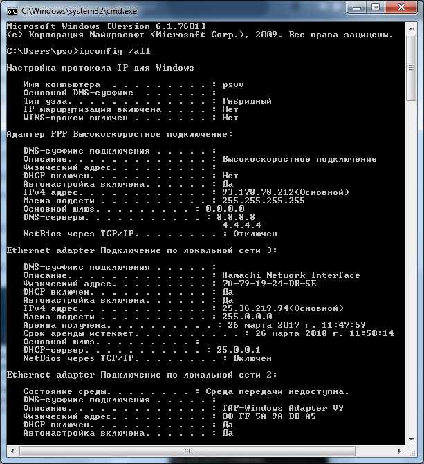 Как узнать свой внутренний и внешний ip-адрес компьютера