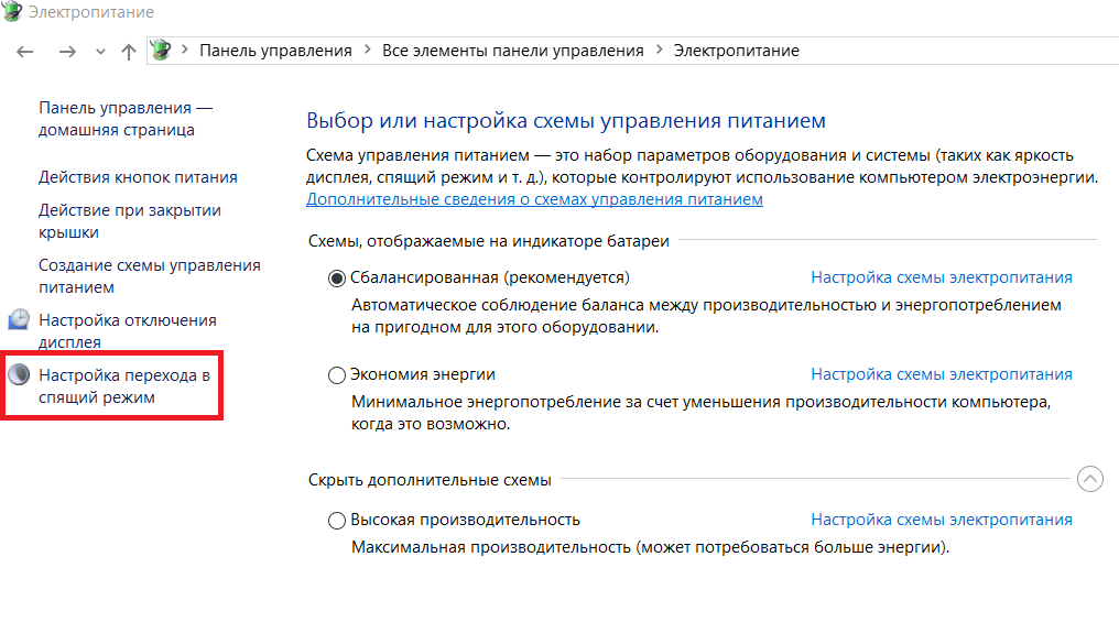 Как отключить спящий режим windows 10 (пк, ноутбук)