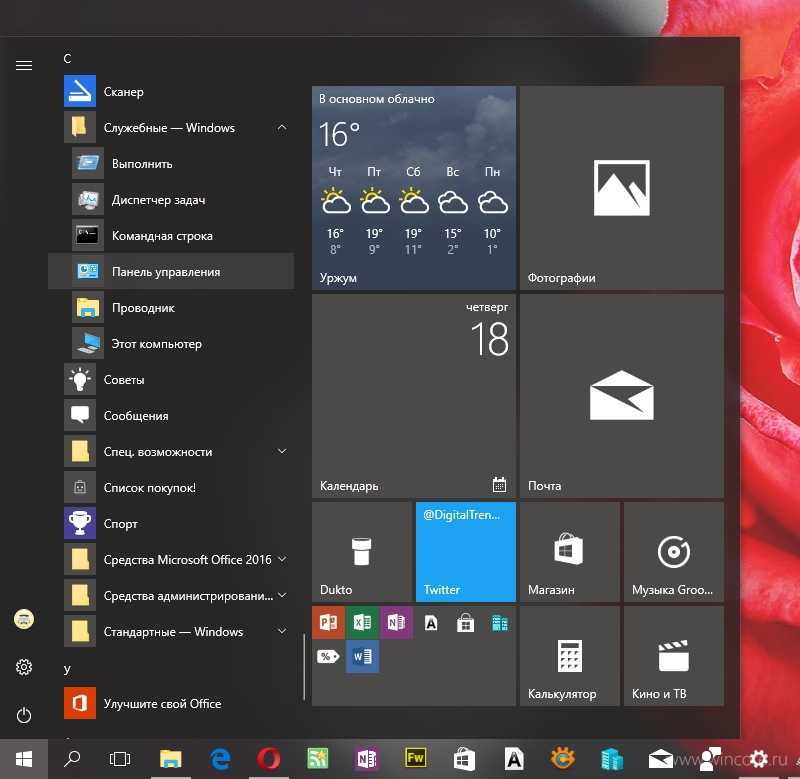 Глава 8. панель управления в windows 10