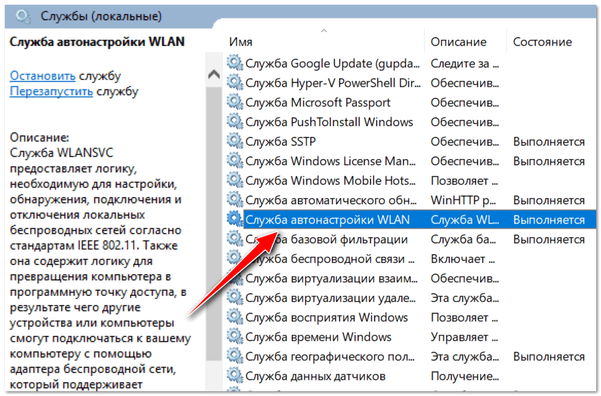 Как исправить ошибку 1068 в windows [решено]