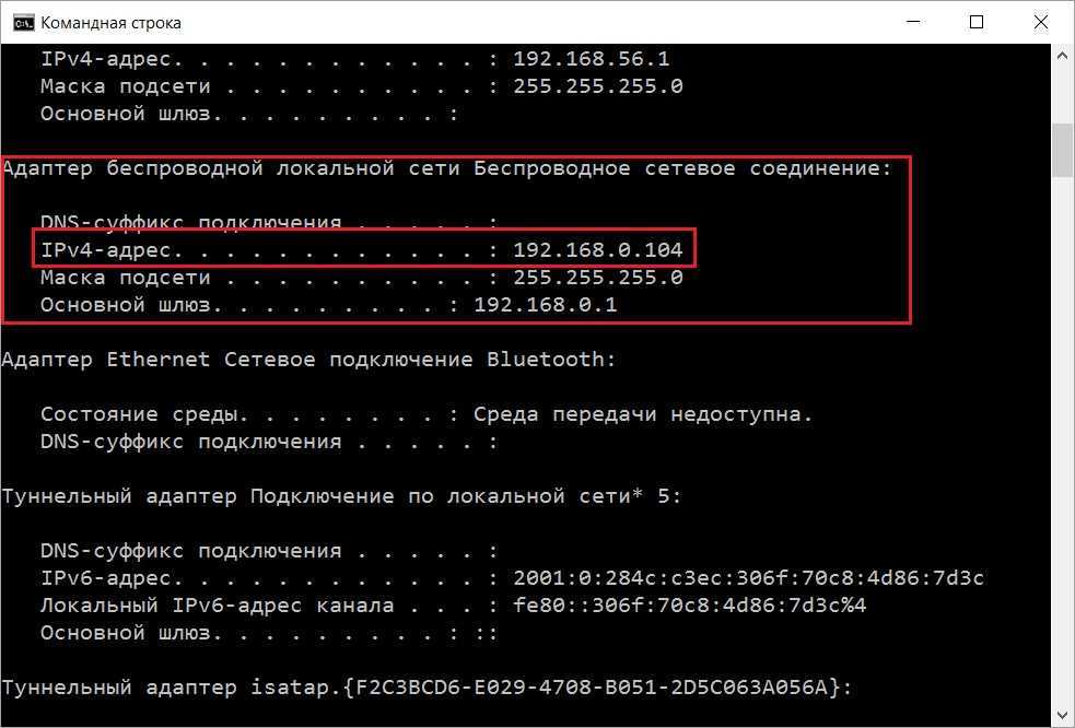Как узнать свой ip адрес: узнать ip адрес быстро и просто