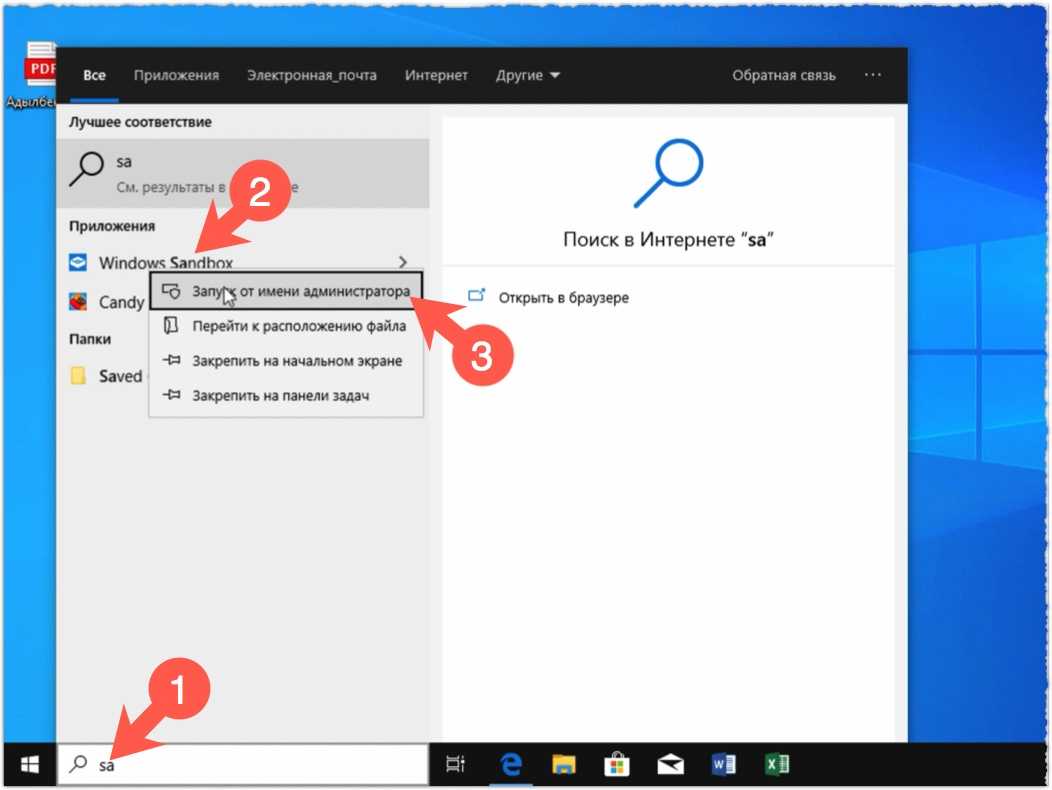 Песочница windows 10: как установить и запустить, как ею пользоваться