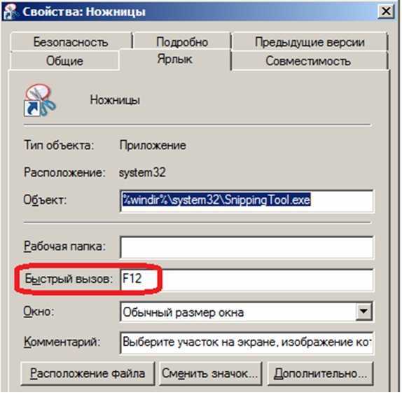 Скриншот экрана windows 10: создание и сохранение снимка экрана