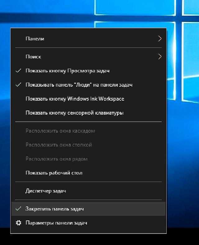 Как вернуть панель вниз. Панель снизу в Windows 10. Как перенести панель управления сбоку вниз на виндовс 10. Нижняя панель виндовс 10. Как перенести на компьютере панель задач вниз экрана.