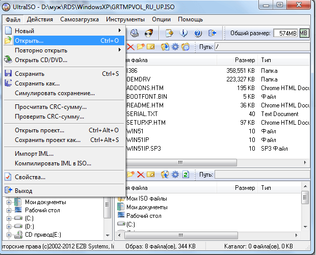 Iso на флешку ultraiso. Программа ULTRAISO. Файл ISO на флешку. ULTRAISO Интерфейс. ULTRAISO игры.