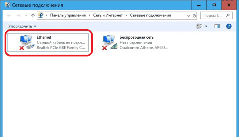 Не работает интернет после. Подключите Ethernet кабель к сетевому адаптеру Ethernet что делать. Интернет сетевой кабель не подключен. Компьютер не видит интернет кабель. Компьютер не видит сетевой кабель.