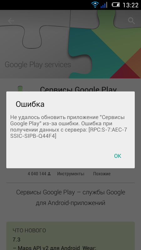 Не работает youtube и google play на android по wi-fi. отсутствует интернет-соединение, или проверьте подключение к сети