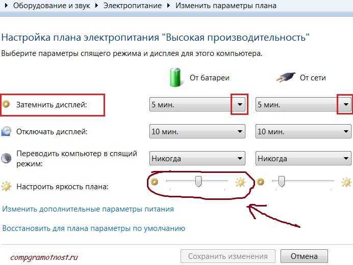 Lenovo z500 не регулируется яркость экрана windows 10