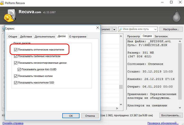Как посмотреть скрытые файлы в windows 7, 8, 10 и xp?