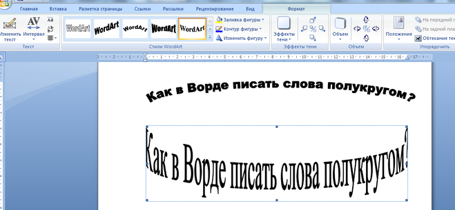 Как сделать надпись по кругу в презентации