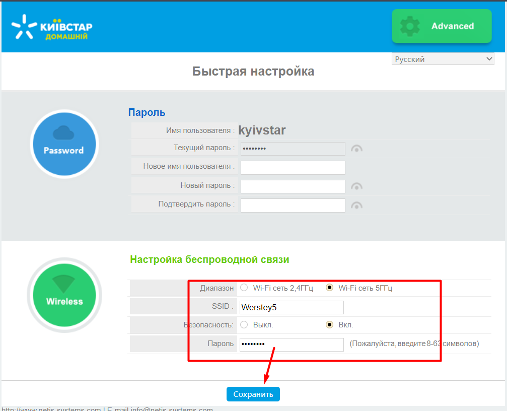 Как поменять пароль wi-fi на роутере tp-link