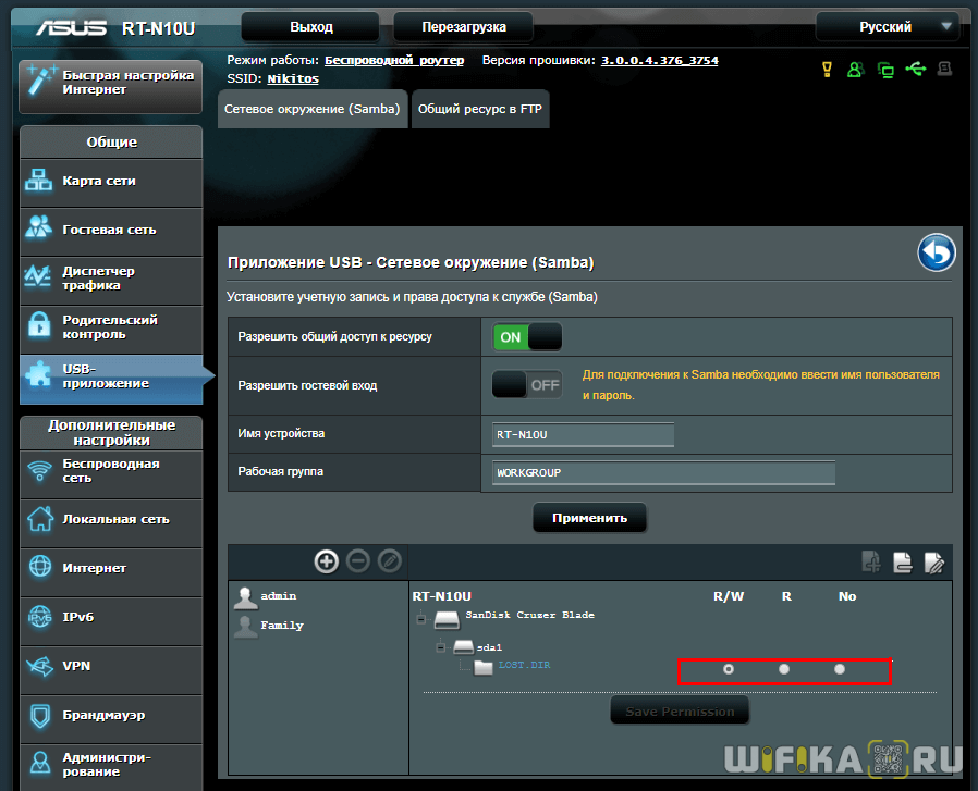Как настроить home media server