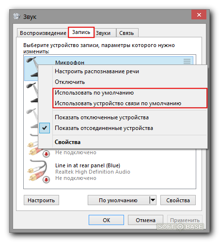 Как проверить микрофон на windows 10: исправление неполадок