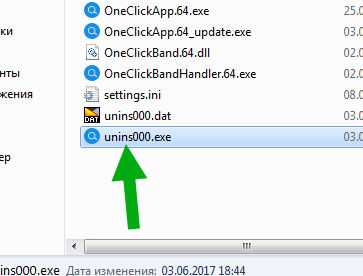 Для чего нужна программа Oneclick и как ее удалить