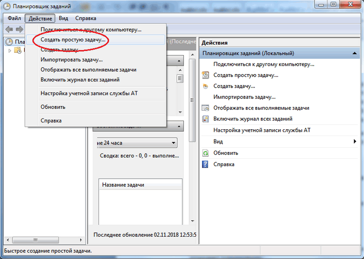 Автовыключение компьютера windows 10 | блог comfy