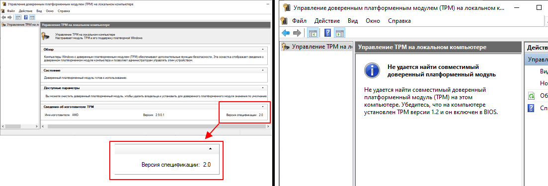 Windows 11: как включить tpm в bios