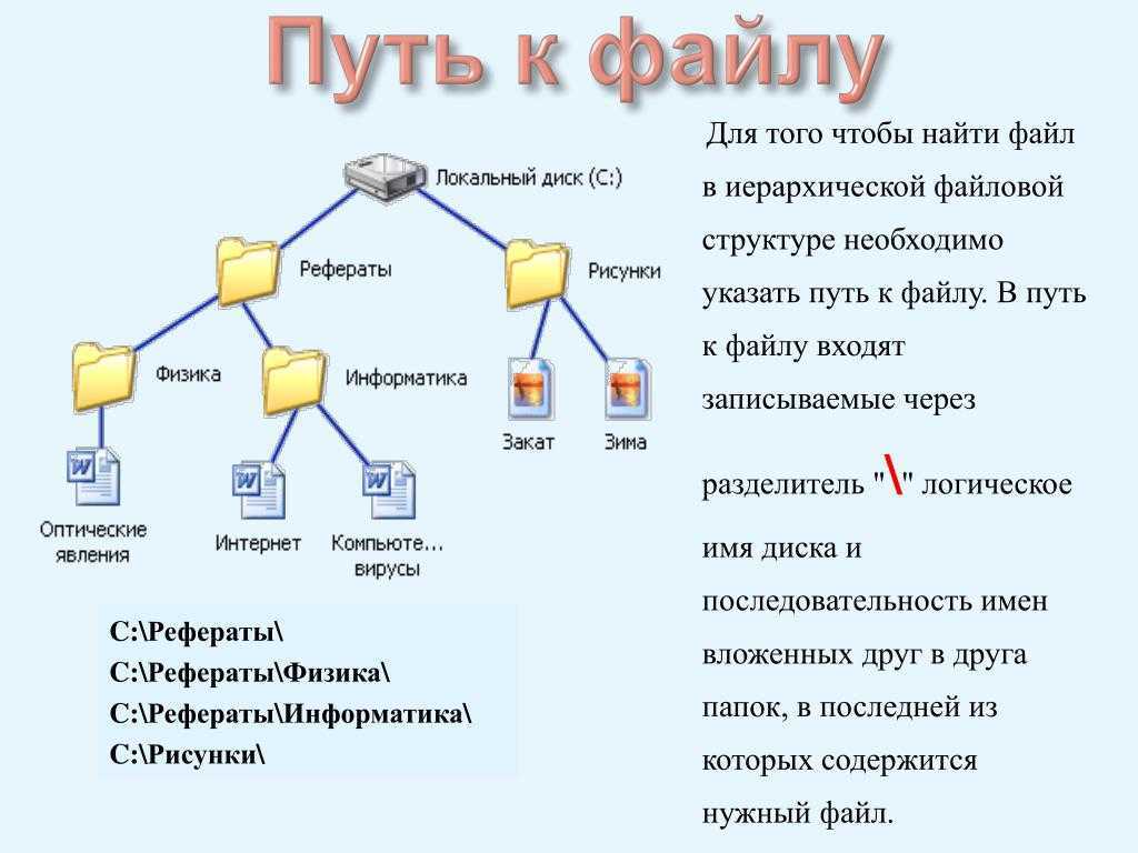 Как найти файл на компьютере windows 10