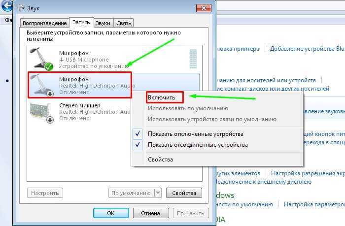 Как настроить микрофон на компьютере windows 10