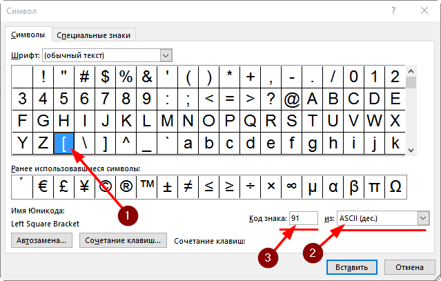 Как квадратные скобки на клавиатуре. Как ставятся квадратные скобки на клавиатуре. Как сделать квадратную скобку на клавиатуре. Символ квадратная скобка на клавиатуре.