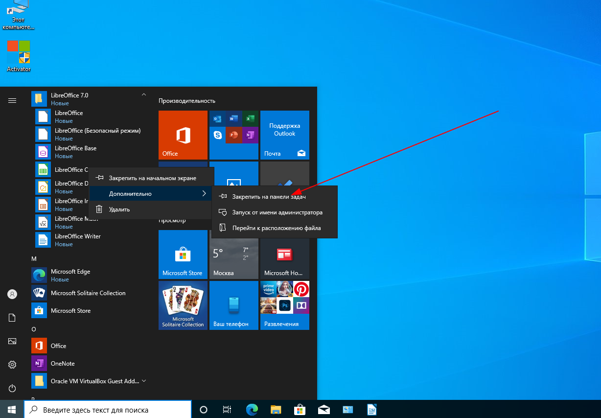 Настройка панели задач windows 10: полное руководство