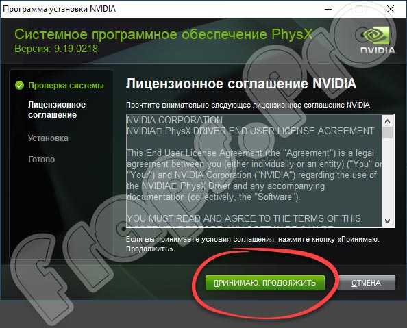 Physxloader.dll скачать и исправить отсутствующую physxloader.dll ошибкy - driversol