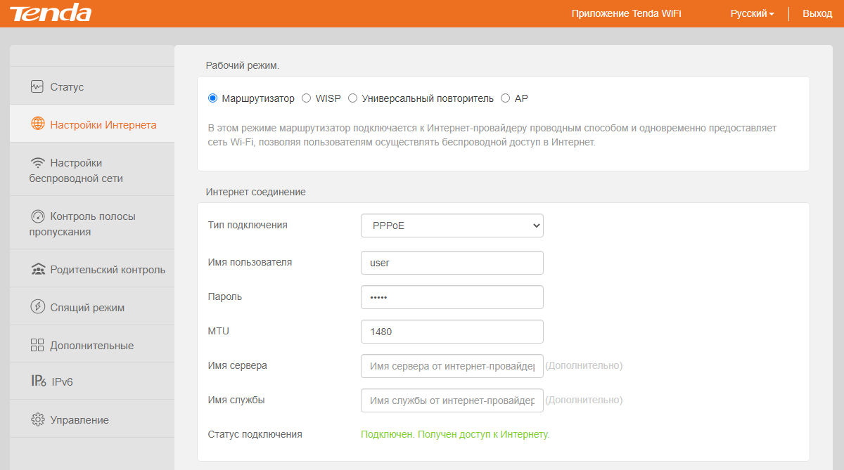 Настройка tenda ac6: интернет, wi-fi, iptv, прошивка